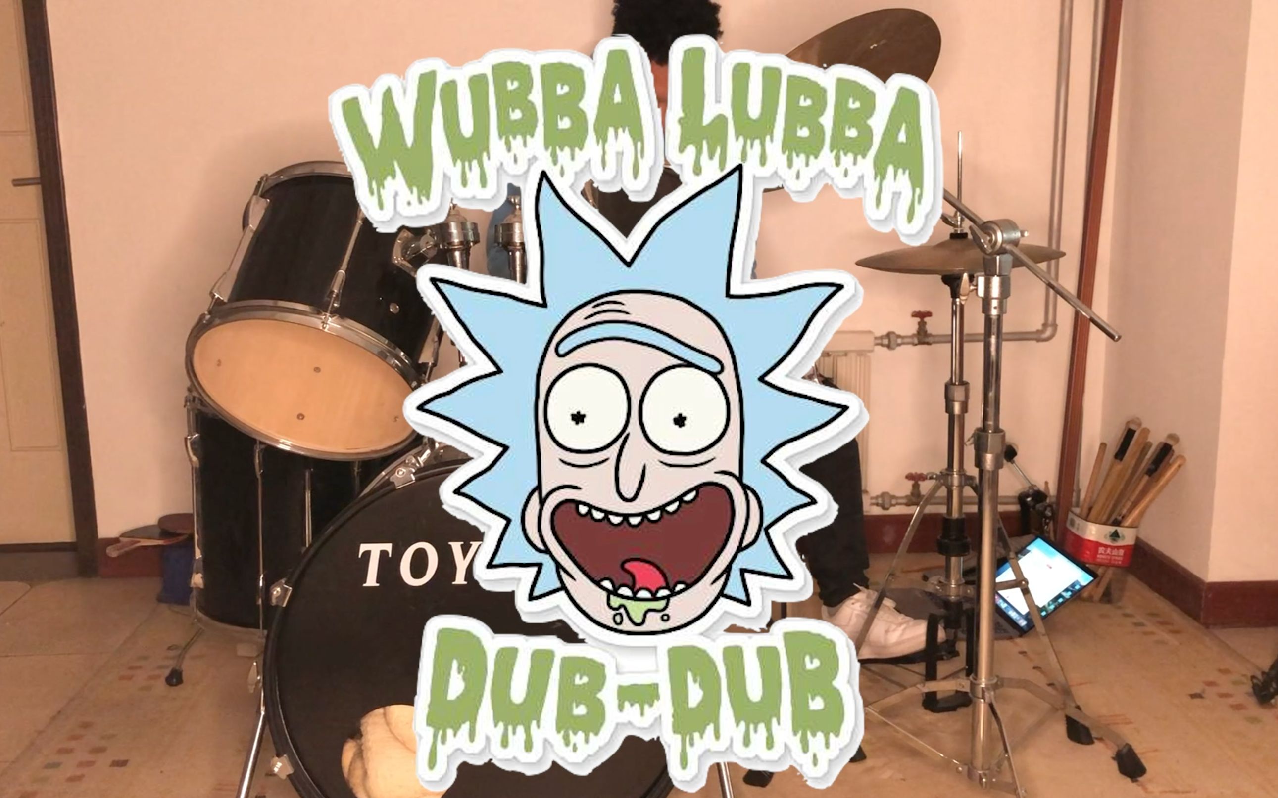 wubba lubba dub dub - mercy 架子鼓 cover