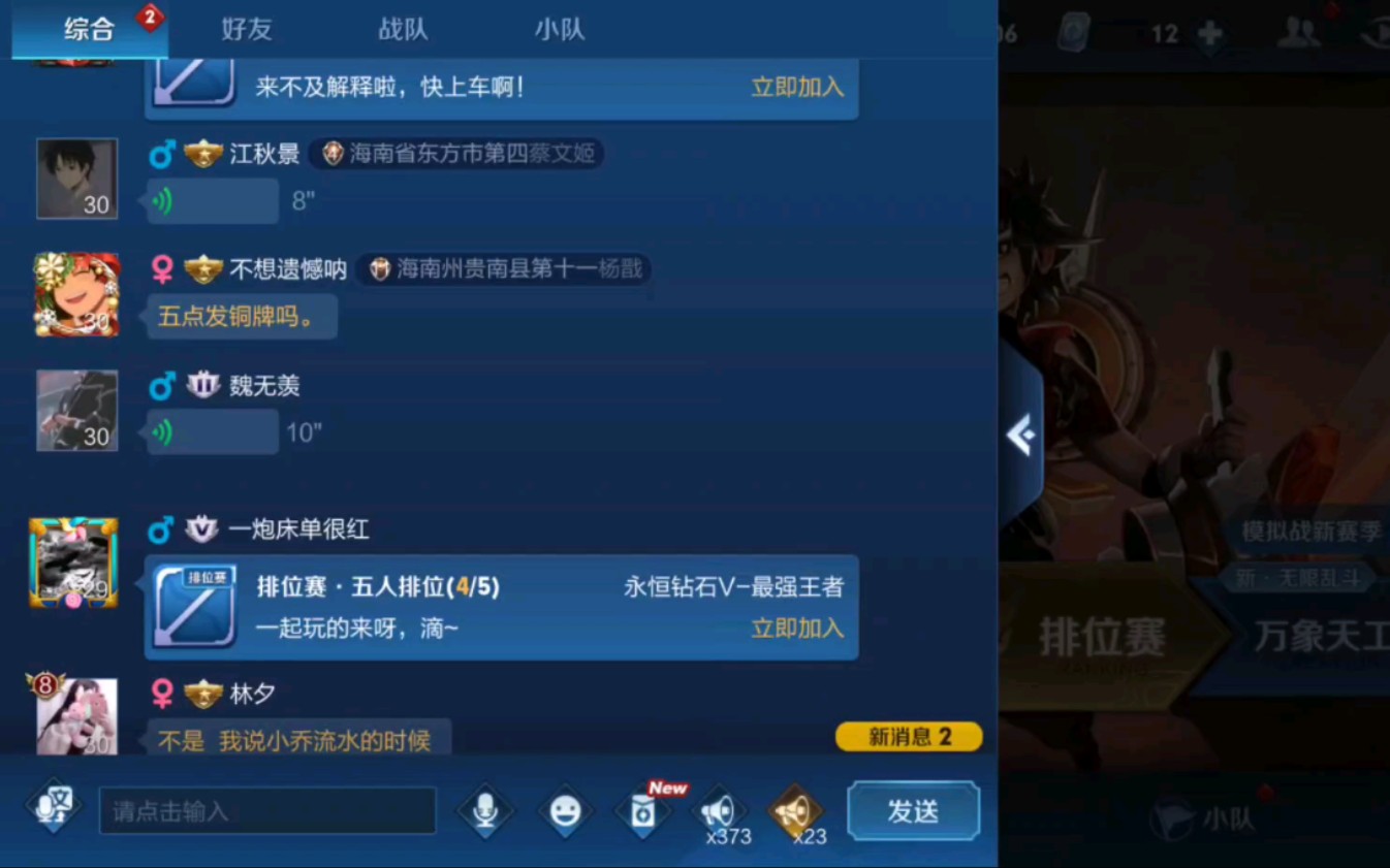 《王者荣耀》来自广西的神秘力量