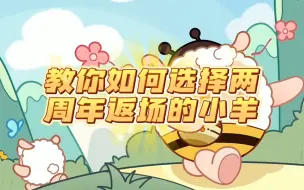 Download Video: 蛋蛋们的独白，你最喜欢哪一个？ 蛋仔 派对创作者激励计划  蛋仔派对  蛋仔派对世纪圆舞会