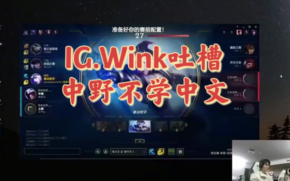 Wink 批评韩援(中野)不学中文,中英文三中需要各说各的无法沟通电子竞技热门视频