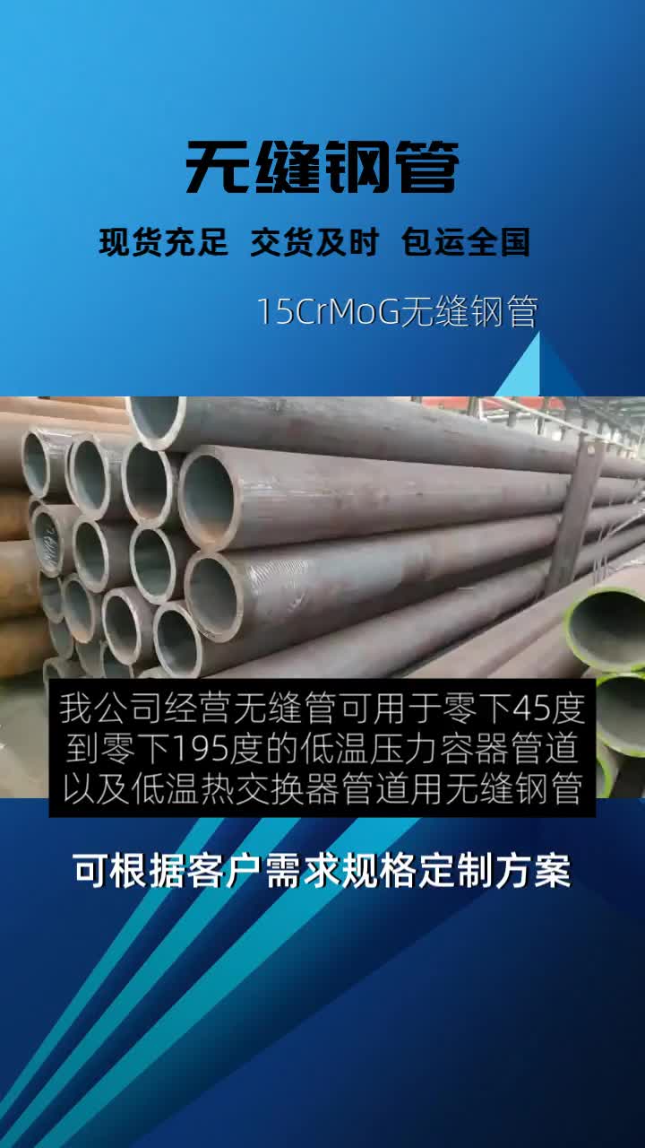 ...被广泛应用于制冷机的冷凝器和蒸发器等部件中,具有耐低温、高强度、良好的导热性能等特点,可以提高制冷效果和降低能耗. #衡水15C哔哩哔哩...