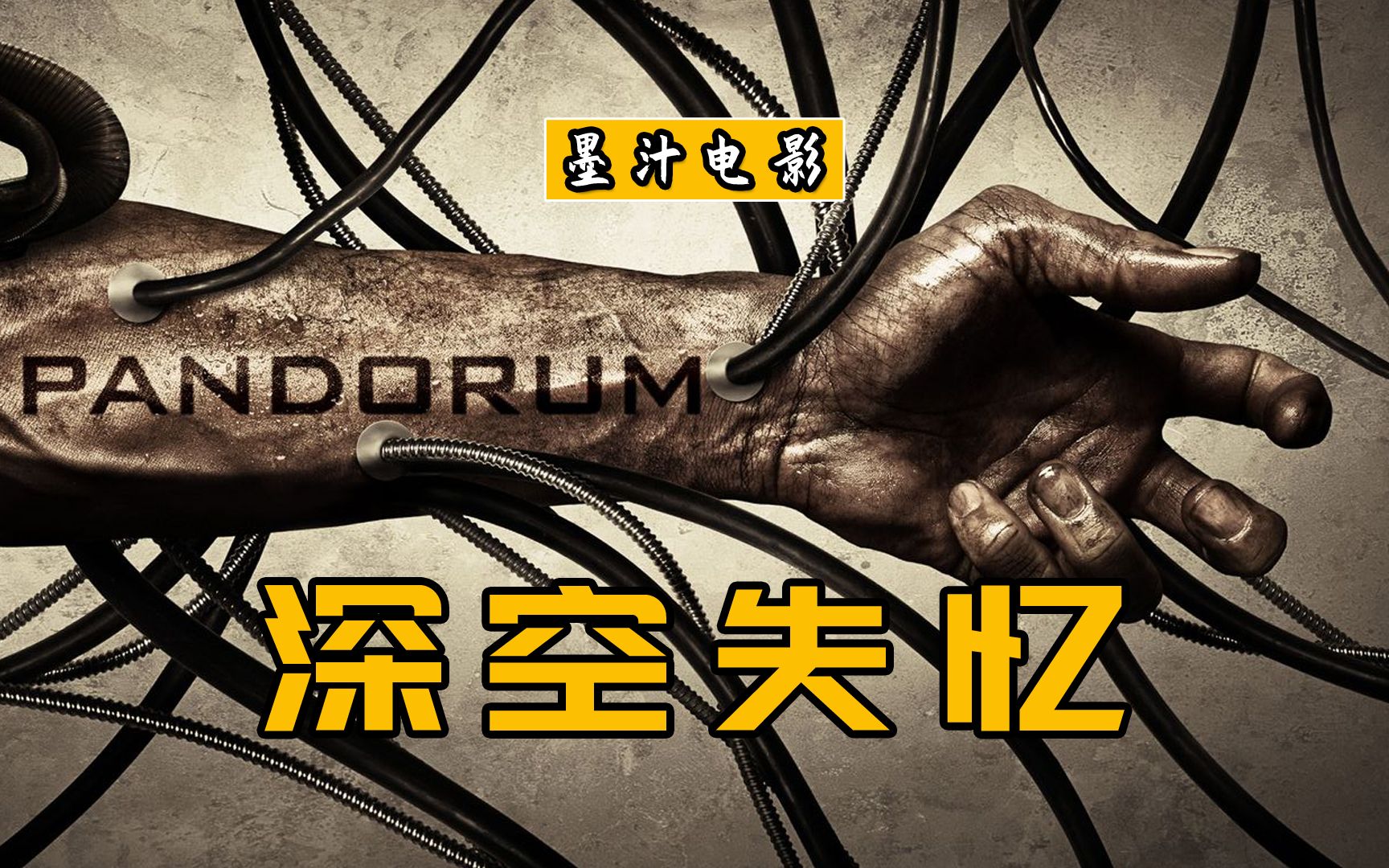 【深空失忆】地球毁灭了,仅存的人类却开始变异了_哔哩哔哩_bilibili