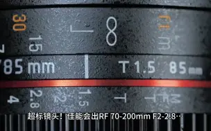 Download Video: 佳能超标镜头，RF 70-200mm F2-2.8