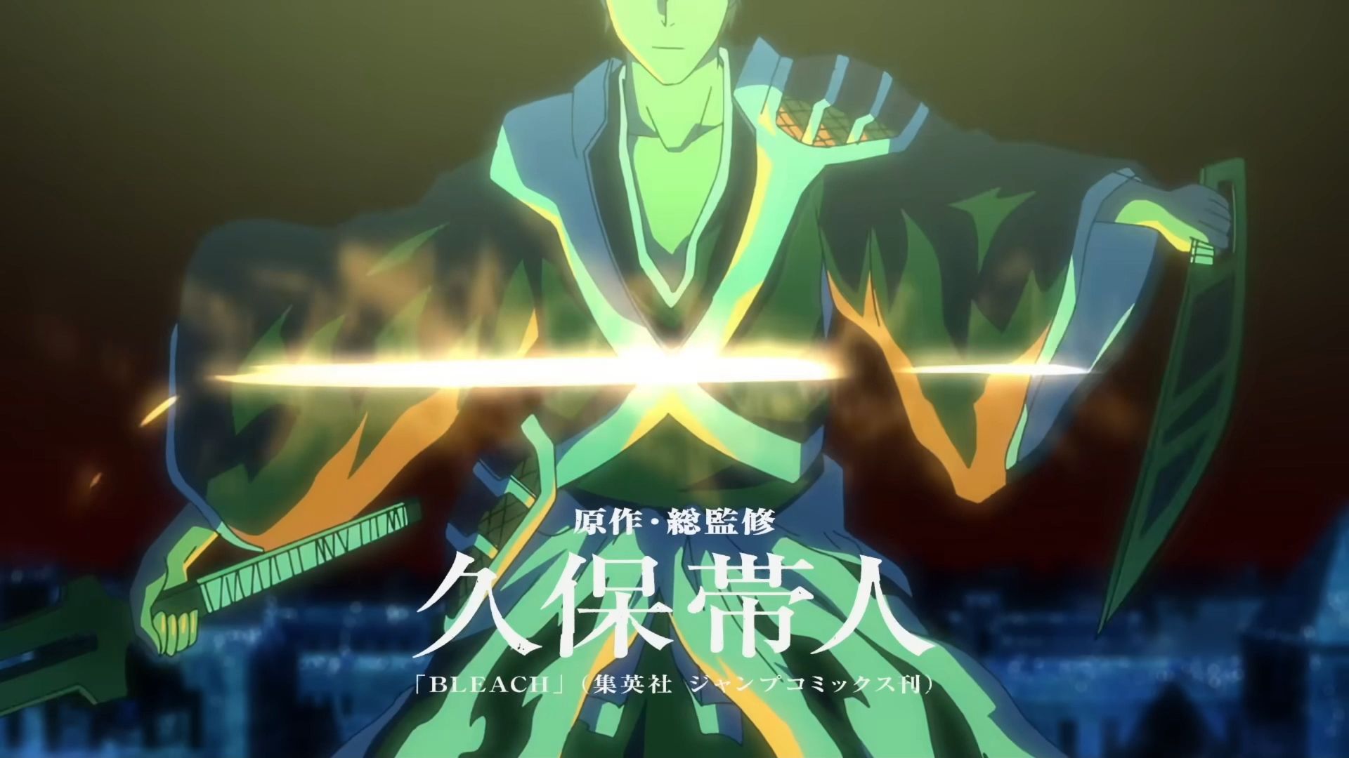 tv动画『bleach 千年血戦篇』pv第4弾