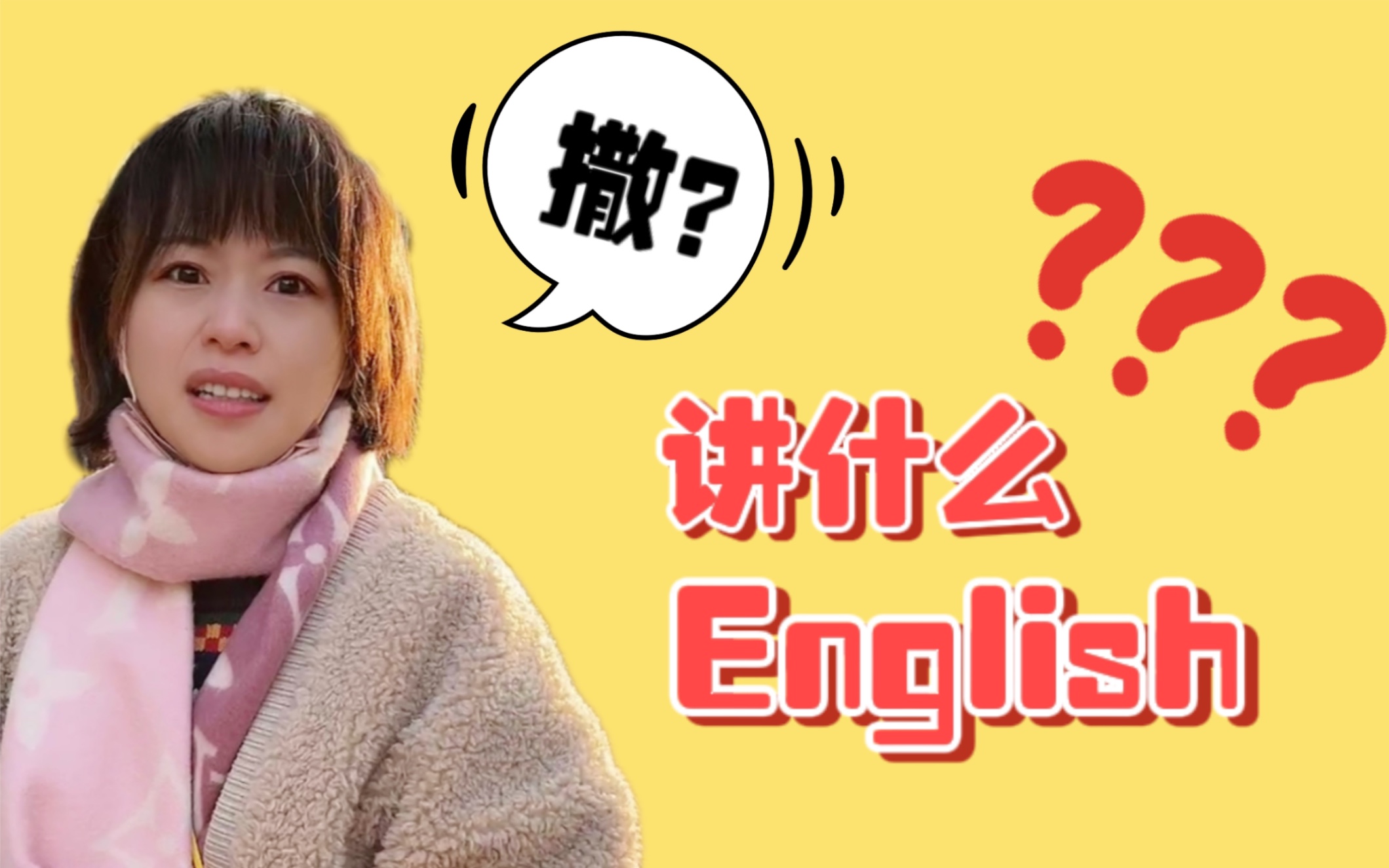 在街上被问Do you speak English怎么办?哔哩哔哩bilibili