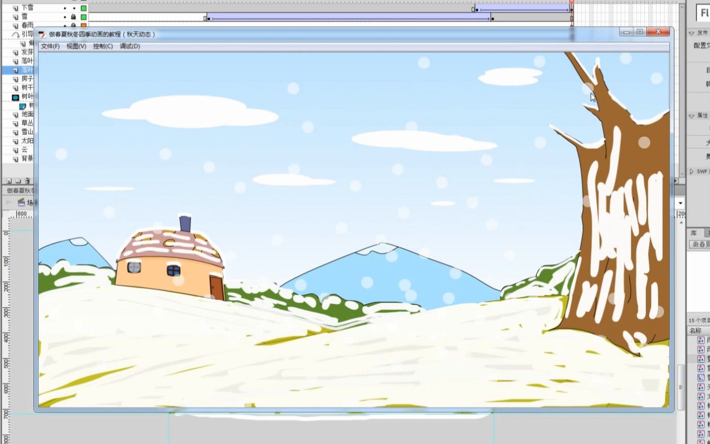 flash做春夏秋冬四季动画的教程(冬天动态)哔哩哔哩bilibili