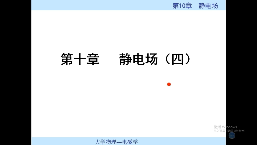 西安交通大学出版社出版大学物理练习册习题讲解静电场(四)选择题哔哩哔哩bilibili