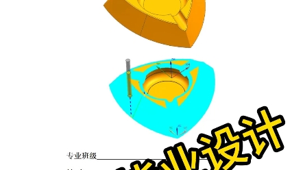 数控毕业设计论文怎么做?说明书数控编程仿真图纸程序.以烟灰缸数控加工工艺及编程仿真设计为案例进行分享.哔哩哔哩bilibili