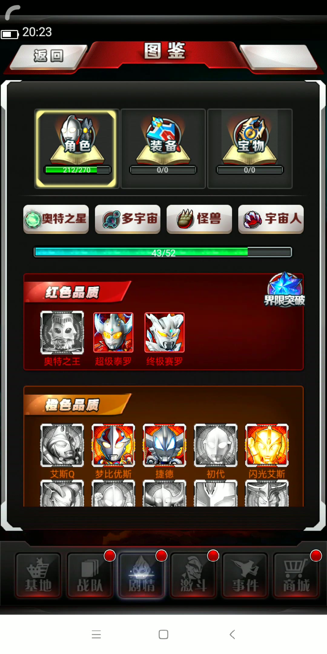 【夏蝉解说】奥特曼系列ol_47期.红卡克隆开启.