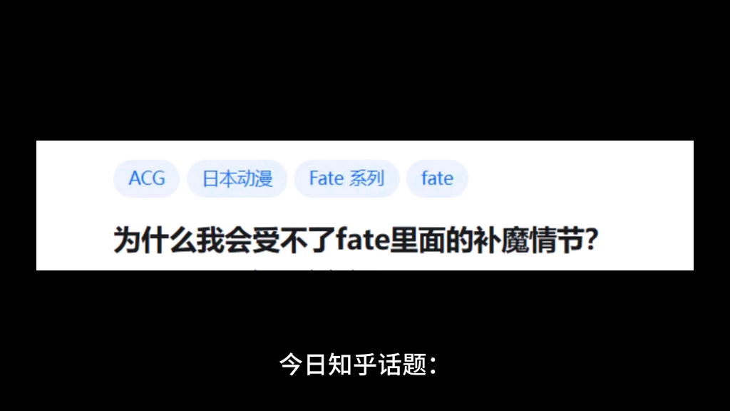 为什么我会受不了fate里面的补魔情节?