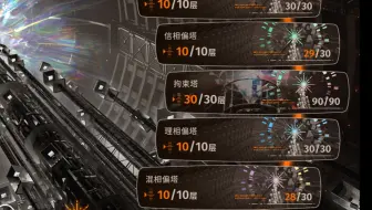 【新月同行】当你不养六星通关了世纪拘束塔里所有的塔