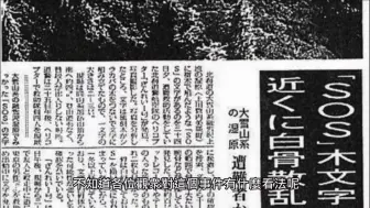 事件 Sos 遭難