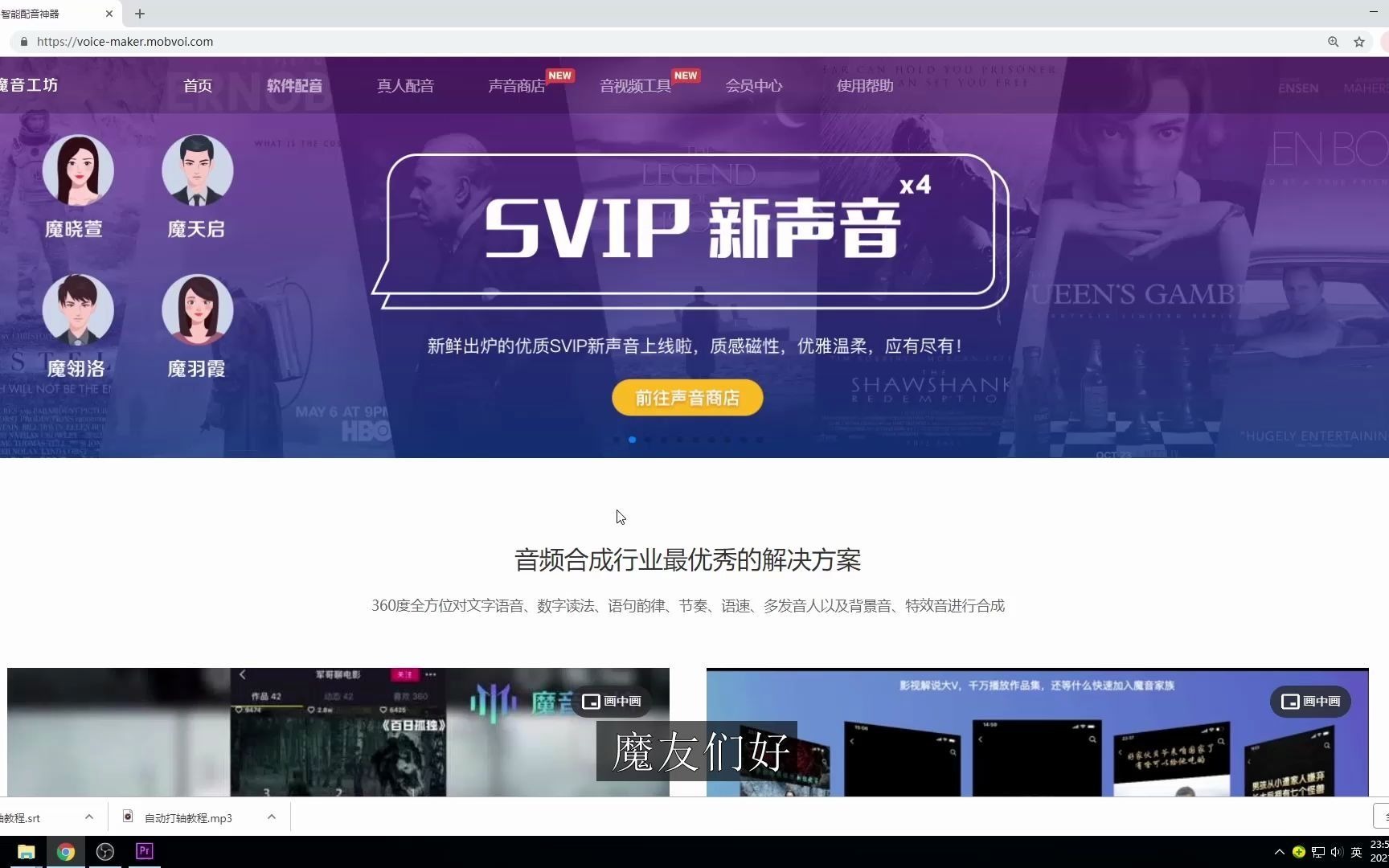 魔音工坊自动打轴教程声音和文案一键对齐轻松制作字幕文件