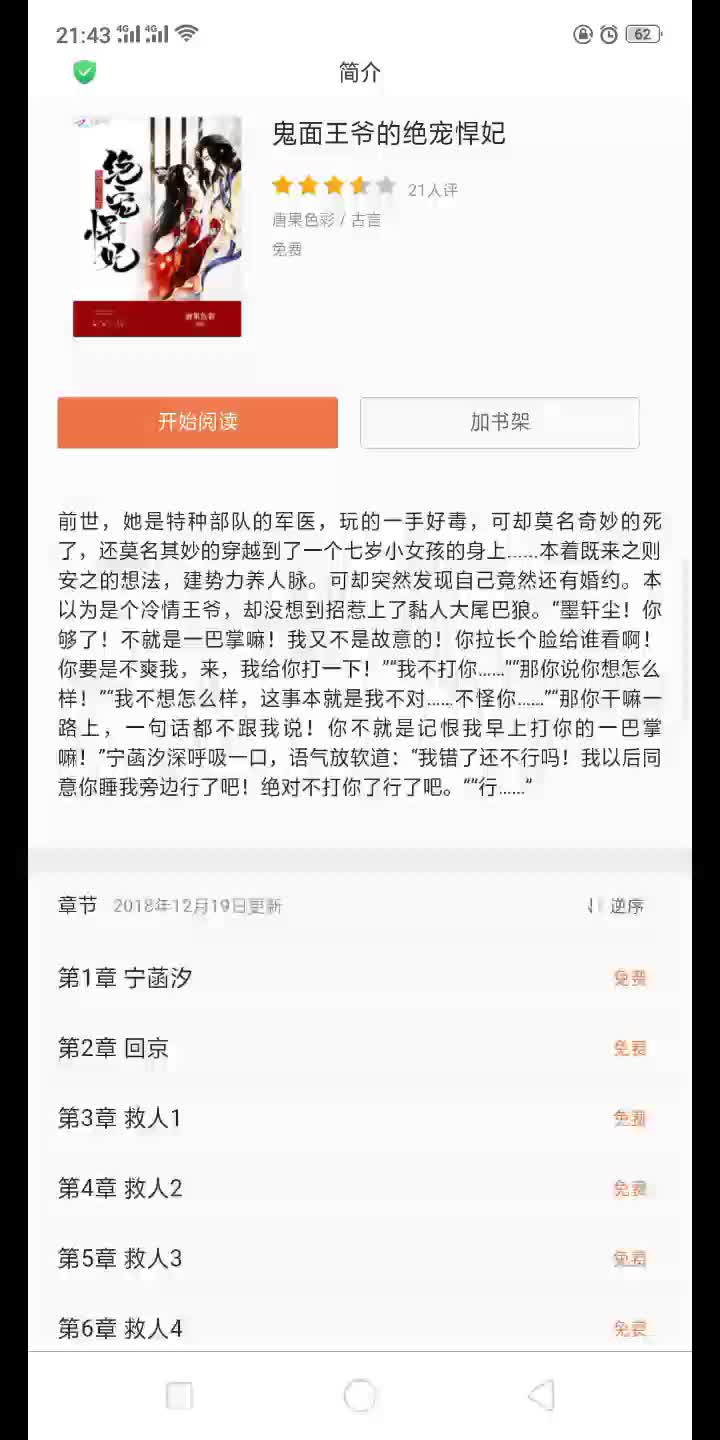 [图]放过军医吧！为什么穿越去古代都要开青楼-_-||