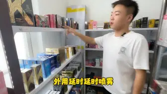 Download Video: 你知道成人用品什么最好卖吗？