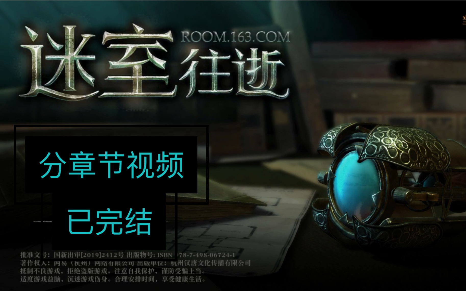 [图]【密室:往逝room old sins】中文攻略无解说 密室逃脱揭秘游戏