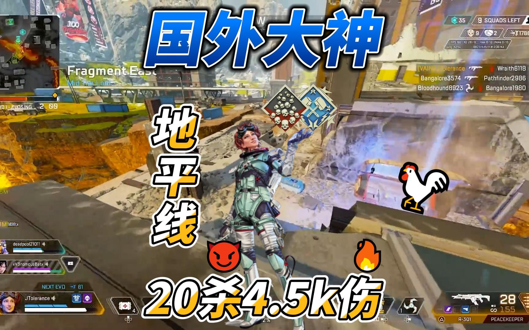 【apex】地平線大神20殺4500傷,雙錘骷髏海擊殺盛宴!