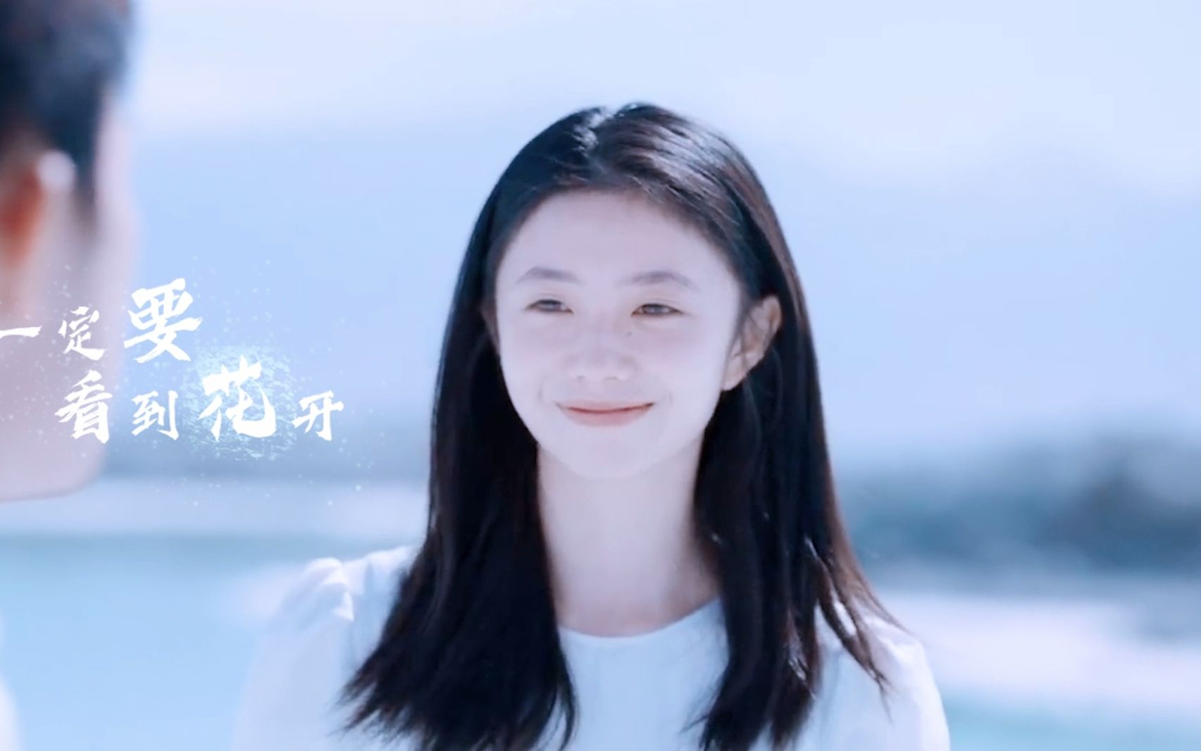 刘浩存马小远平行时空的小远也请一定要快乐