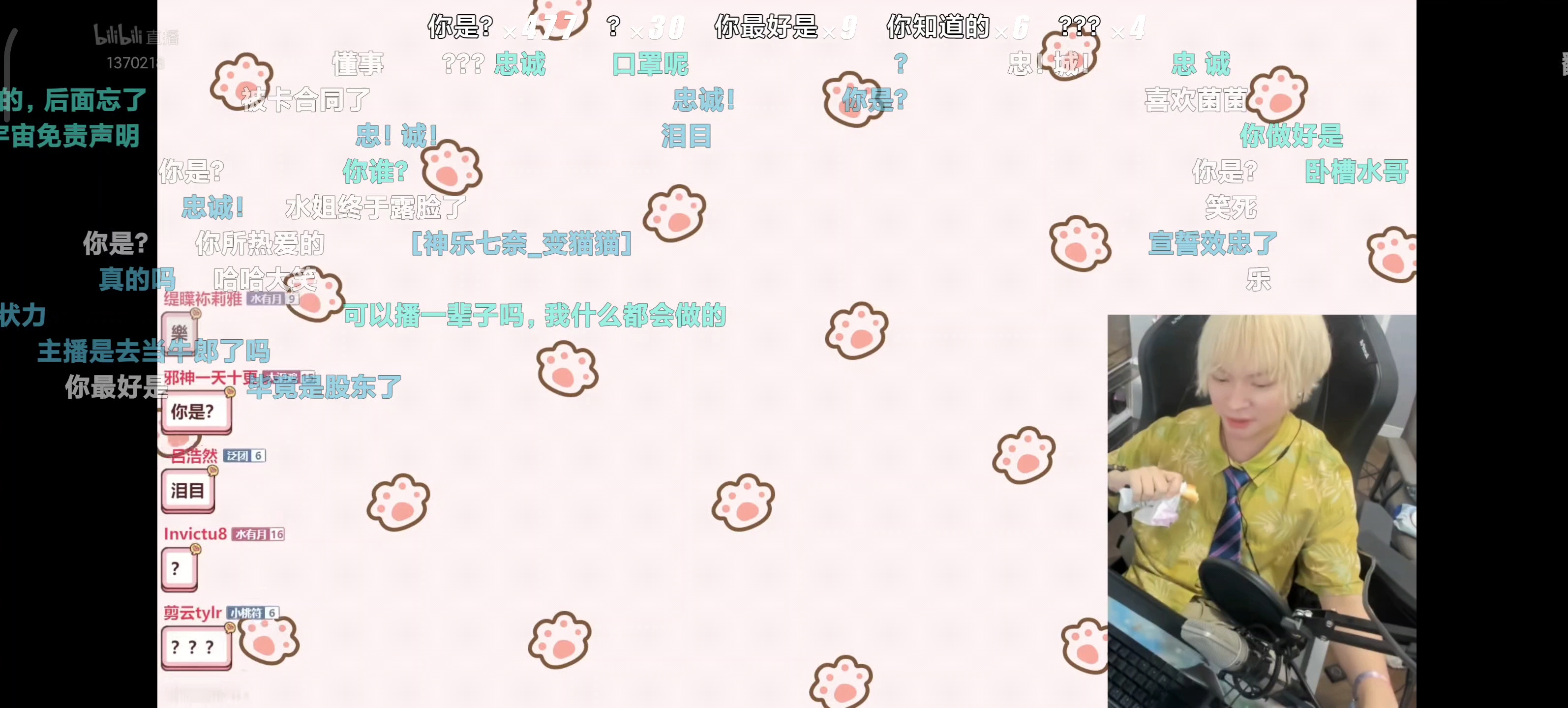 【水无月菌】水姐她还那么喜欢小破站哔哩哔哩bilibili