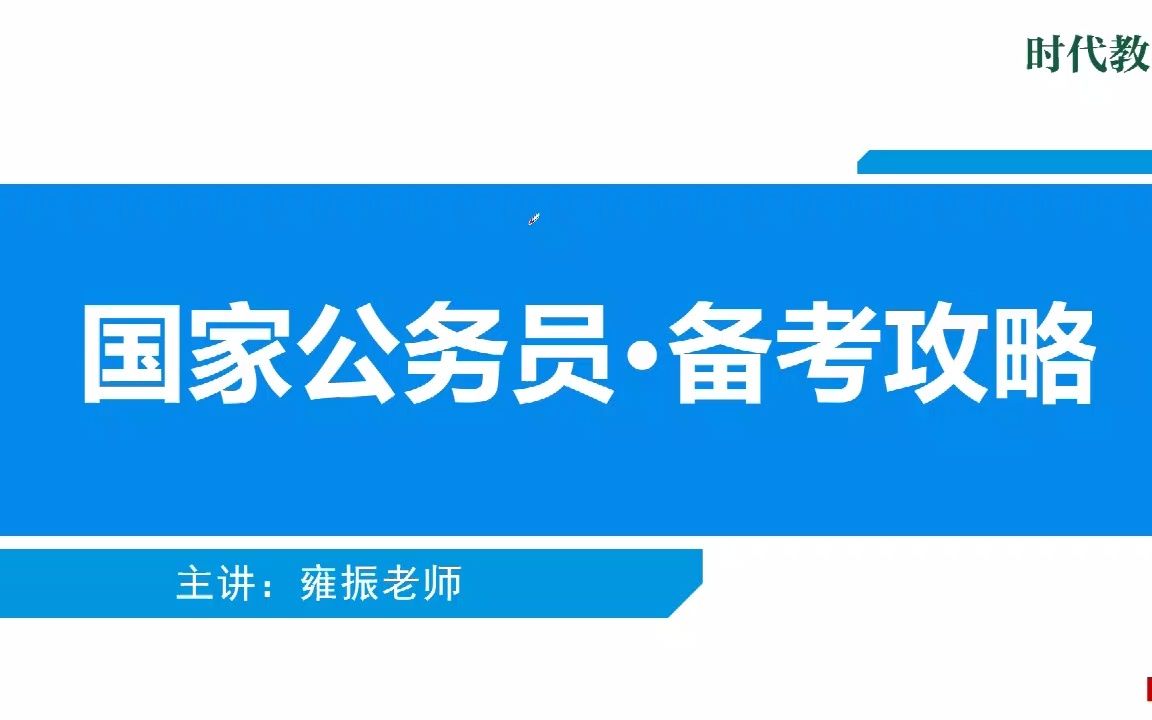 2023年国家公务员考试:国考报名流程及所需资料!哔哩哔哩bilibili