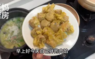 Video herunterladen: 【广式干蒸烧卖】今天早餐现拌点新鲜肉馅，包干蒸烧卖口感很滑嫩鲜香