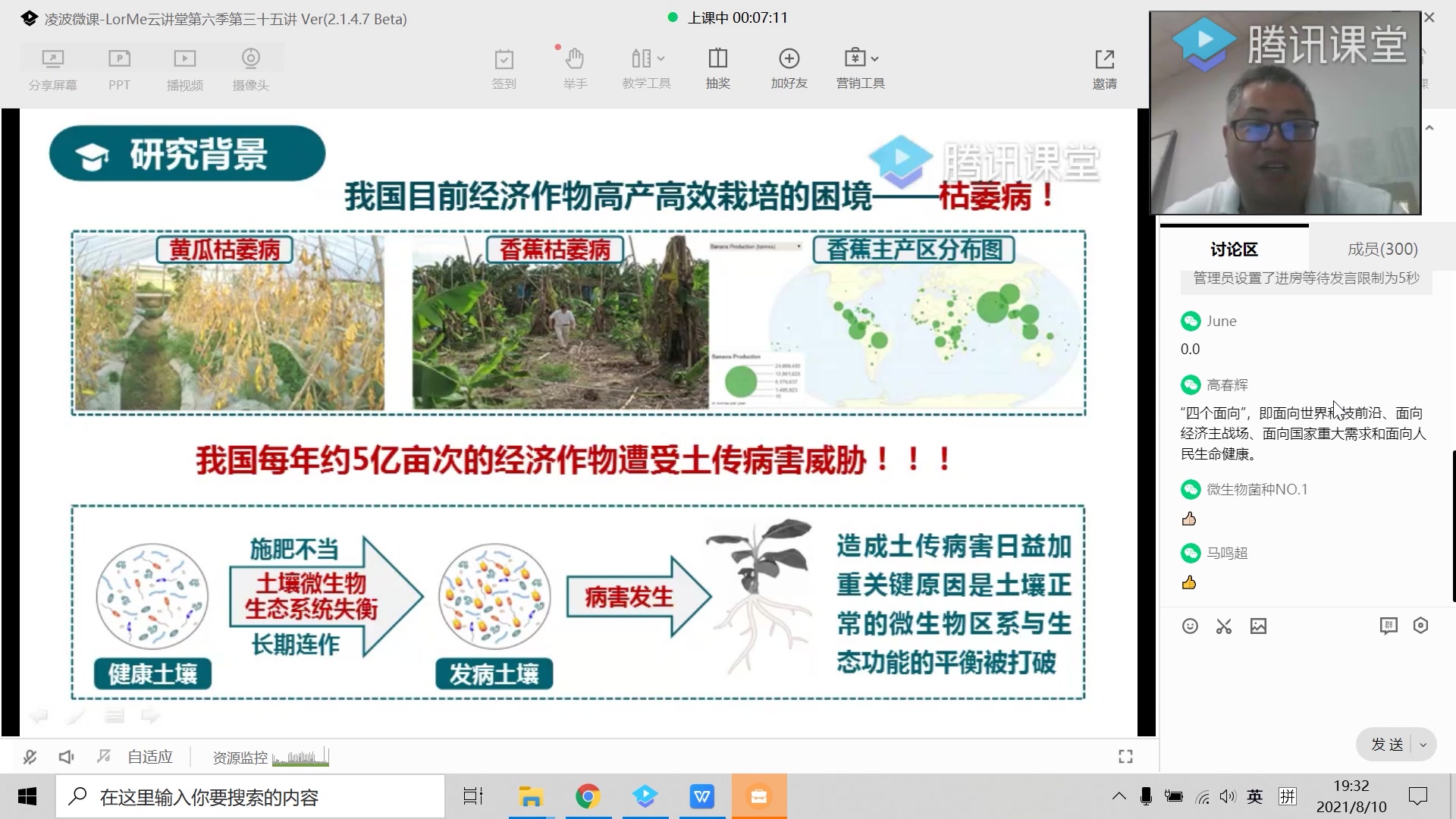 新型微生物肥料研制与土壤微生物区系调控(1)哔哩哔哩bilibili