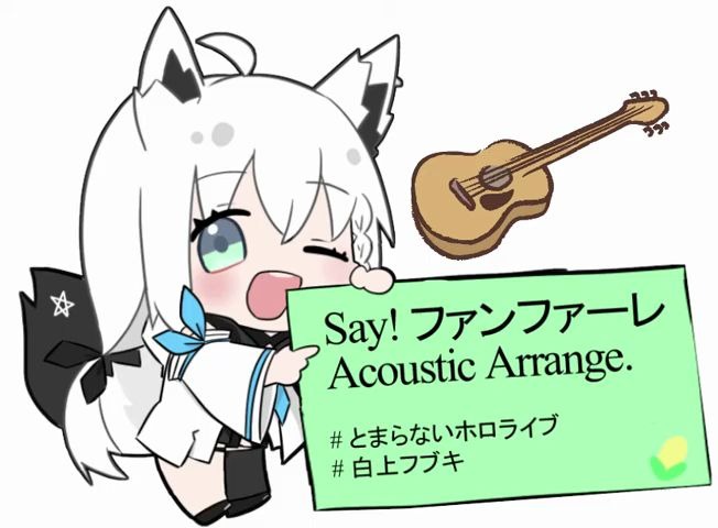 【白上吹雪】Say! Fanfare / Fubuki【Acoustic Arrange】哔哩哔哩bilibili