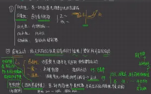 Download Video: 【植物生理学】王忠 第九章 植物的光形态建成与运动