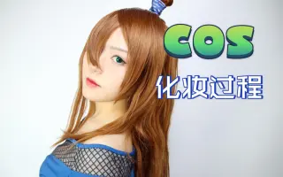 照美冥cos 搜索结果 哔哩哔哩 Bilibili