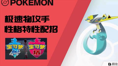 油库里解説 理解最新的600族 多龙巴鲁托 精灵宝可梦剑盾 哔哩哔哩