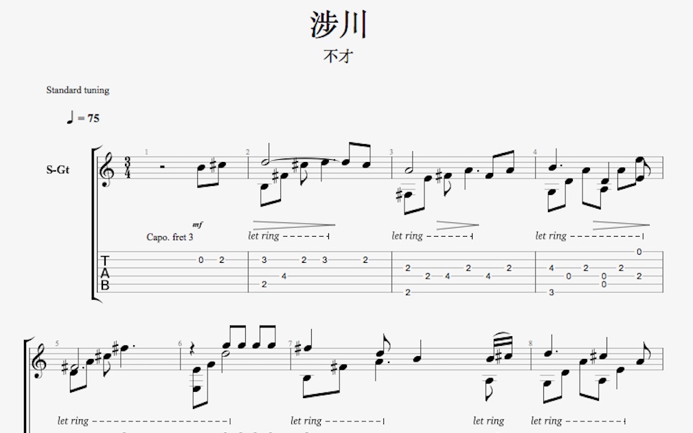 【不才】涉川 吉他指弹谱【古风】