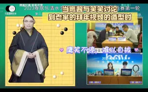 Descargar video: 当鹰酱与笑笑讨论到老芈的拜年视频时，狂笑不止，一度无法控制！被人提醒在官方直播间注意点，别被当事人听到！