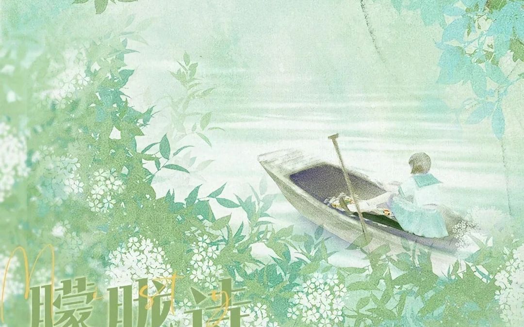 【双笙】「琥珀」 hi-res音质