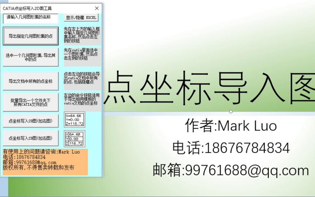 最好用的点坐标导入图纸工具/catia插件二次开发哔哩哔哩bilibili