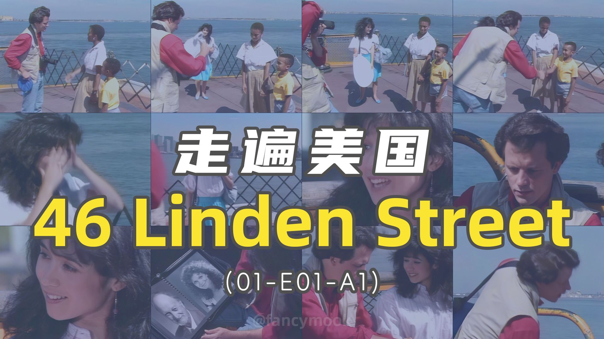 [图]史上最高清【走遍美国】中英双字幕 Family Album USA | 01-46 Linden Street Act1