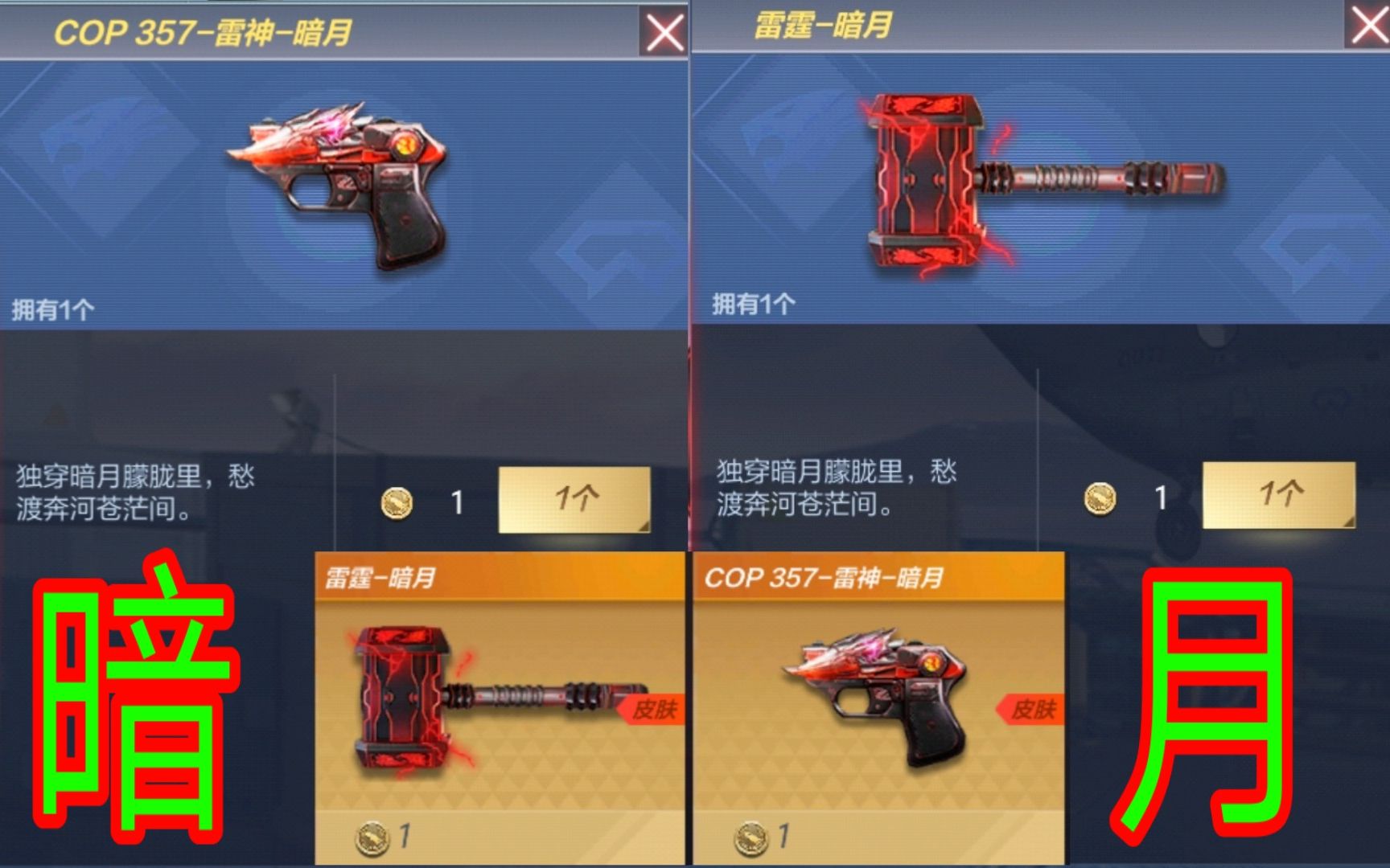cf雷神暗月套装!新皮肤1金币购买