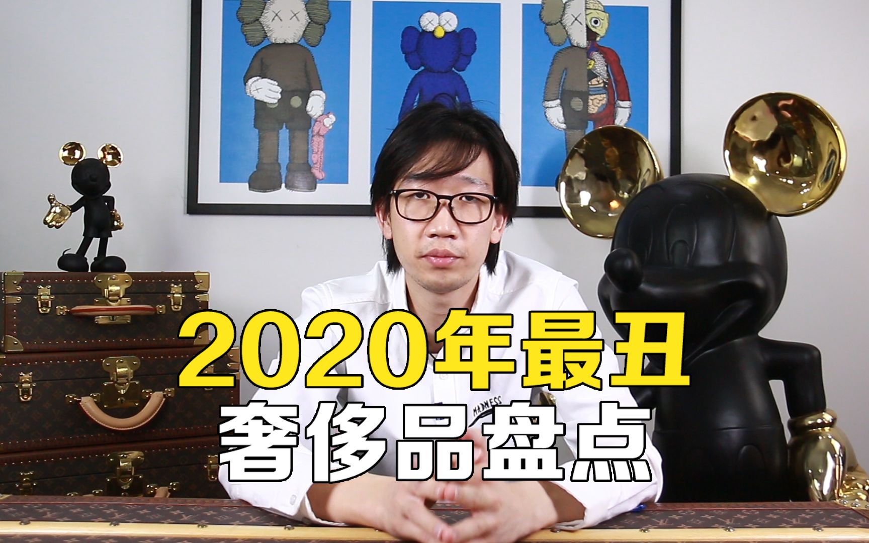 辣眼睛!2020年度奢侈品最丑设计盘点哔哩哔哩bilibili