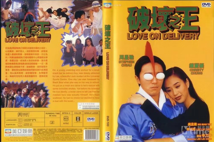 【破坏之王】国语配音