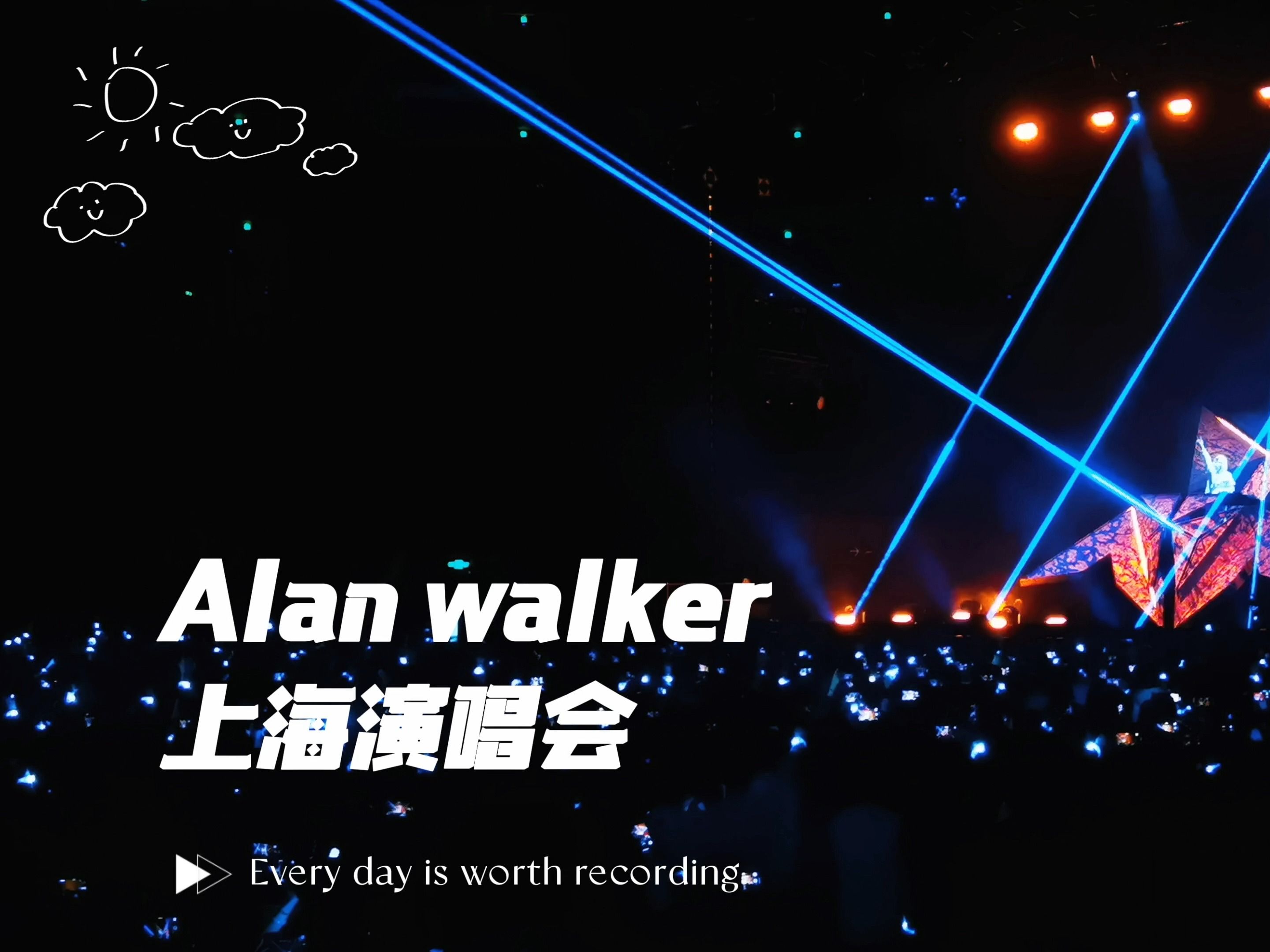 2023年12月5日alan walker上海演唱會集錦