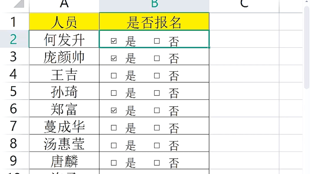 表格可以打勾的小方框你都学会了吗?哔哩哔哩bilibili