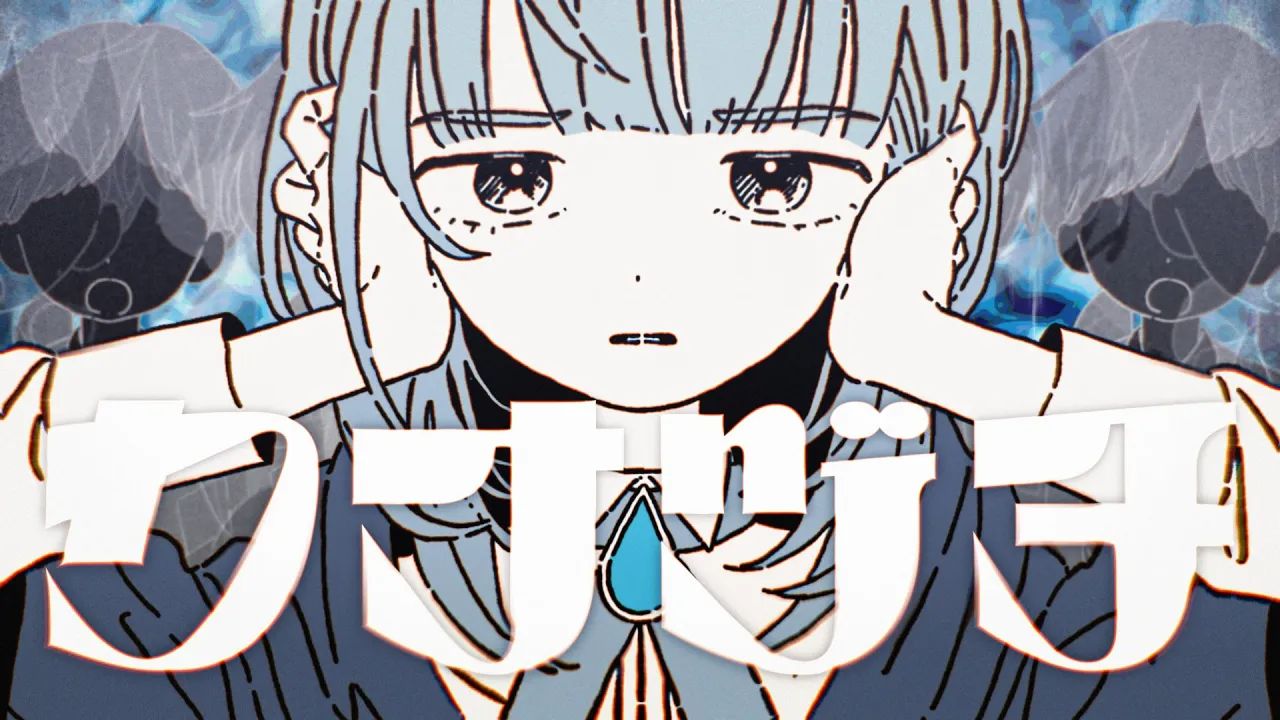 雨宿り - カナヅチ【official music video】#04