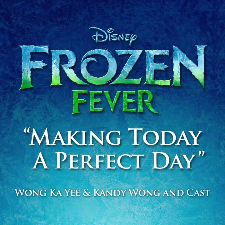 [图]【Frozen：Fever】粤语原声带Making Today a Perfect Day 完全为有你