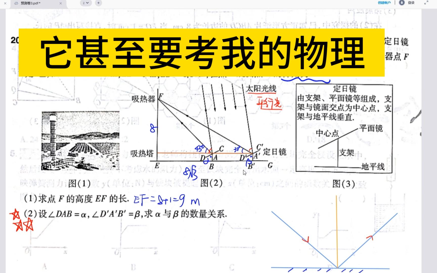 2023版江西中考45套改编卷五第20题哔哩哔哩bilibili