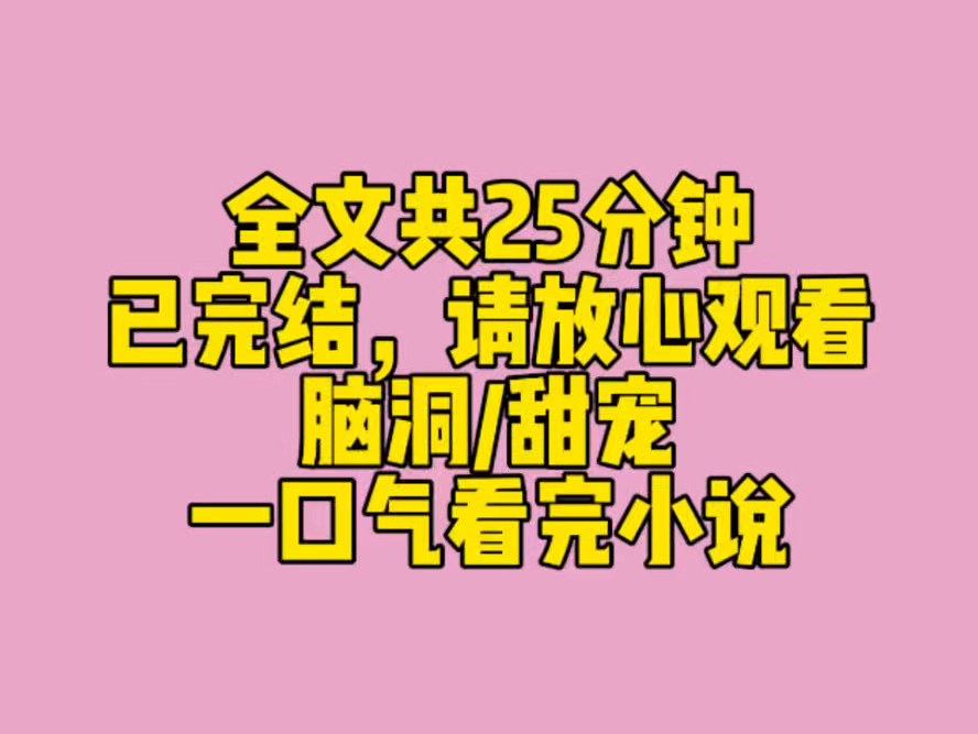 (完结文)穿到兽世,我成了唯一的人类雌性.毛茸茸兽人打算抢我回家当媳妇. 看他们个个两米高,体形魁梧. 我拿出捡到的柔弱小黑兔:「我和它才是...