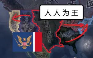 Download Video: 【钢4KX】朗州长人人为王——联盟国激社线