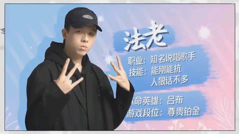 法老又在某综艺节目唱《上学威龙》了!