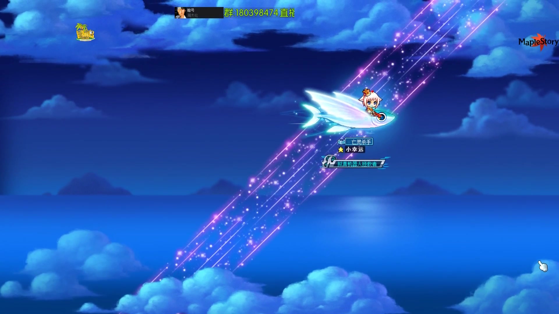 冒险岛v145神秘河精灵之地阿尔卡那副本完整视频攻略