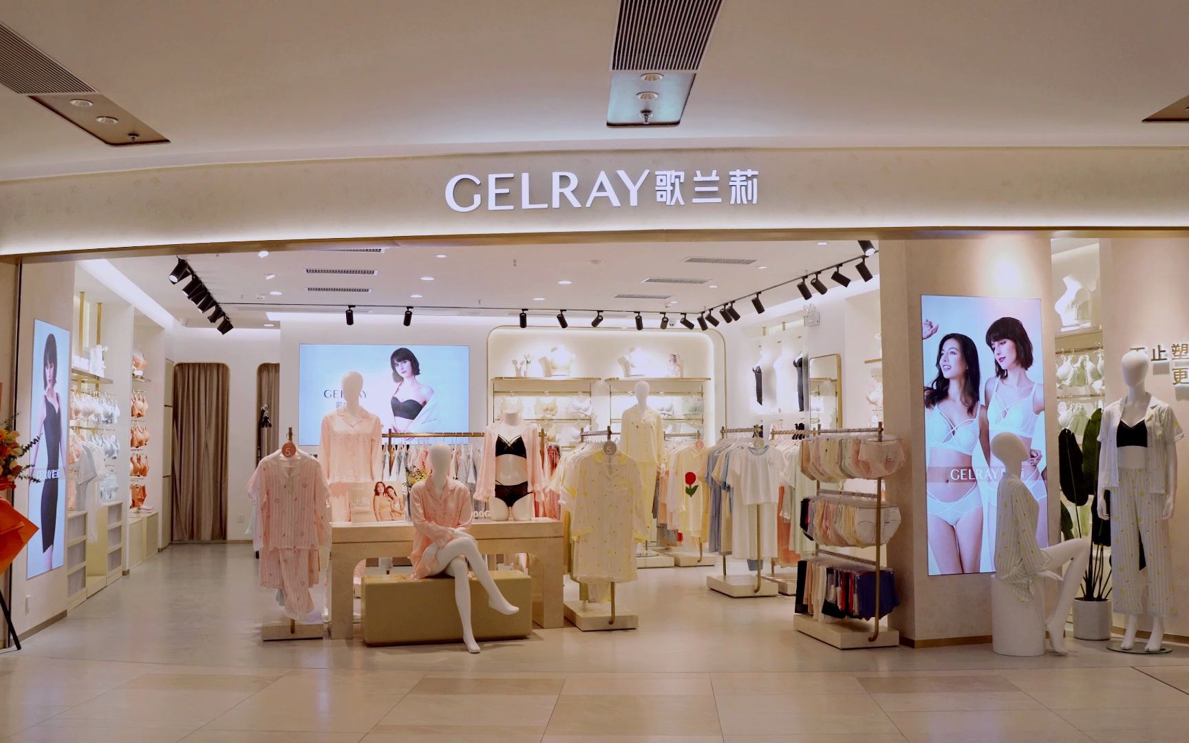 歌兰莉卓越时光新店开业