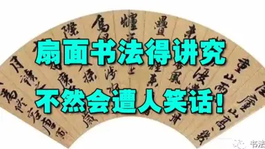 扇子 本画宣 10寸｜書道用品の半紙や筆、墨などをお探しなら