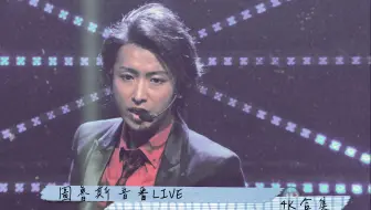 【4K修复】图鲁斯 3场音番LIVE合集